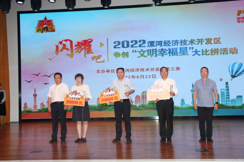 经开区举办“闪耀吧 文明幸福星” 支部书记大比拼活动 中国财经新闻网 www.prcfe.com