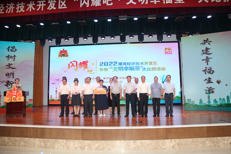 经开区举办“闪耀吧 文明幸福星” 支部书记大比拼活动 中国财经新闻网 www.prcfe.com