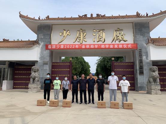 临颍县举行“金秋助学”助学金发放仪式 中国财经新闻网 www.prcfe.com