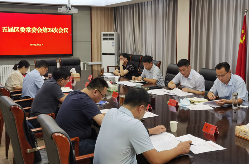 郾城区召开常委会议深入学习省委巡视工作会议精神 中国财经新闻网 www.prcfe.com