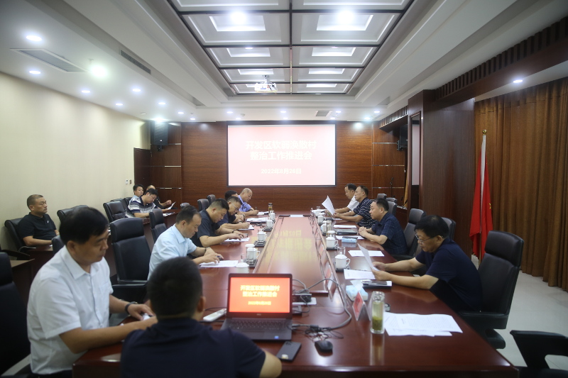 吴玉培主持召开软弱涣散村整治工作推进会 中国财经新闻网 www.prcfe.com