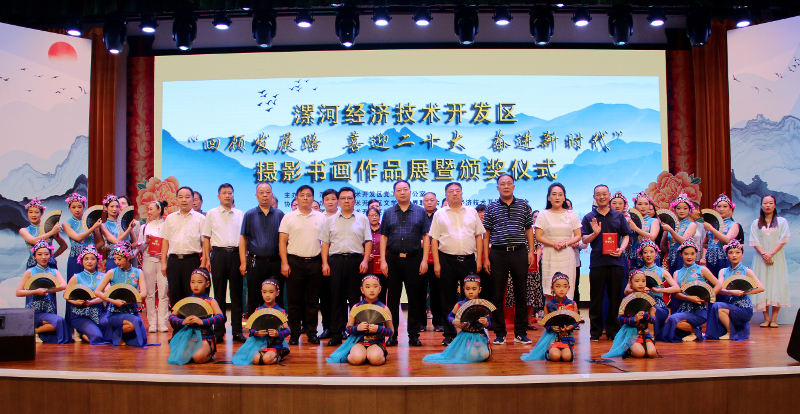 经开区举办“回望发展路 喜迎二十大 奋进新时代”摄影书画作品展暨颁奖仪式 中国财经新闻网 www.prcfe.com