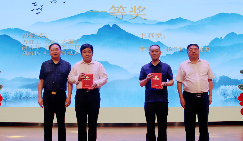 经开区举办“回望发展路 喜迎二十大 奋进新时代”摄影书画作品展暨颁奖仪式 中国财经新闻网 www.prcfe.com
