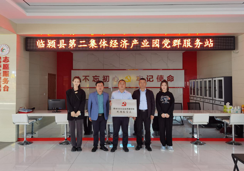 漯河市非公企业党建学院开展现场教学点授牌活动 中国财经新闻网 www.prcfe.com