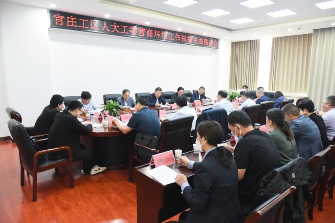 市人大异地视察组来区视察优化营商环境工作 中国财经新闻网 www.prcfe.com