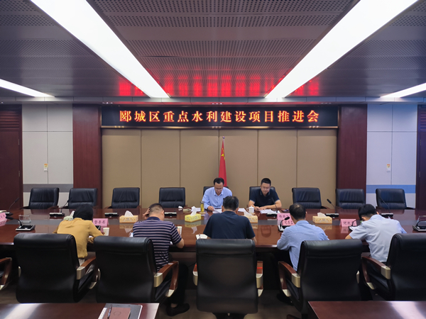 李占宾主持召开郾城区重点水利建设项目推进会 中国财经新闻网 www.prcfe.com