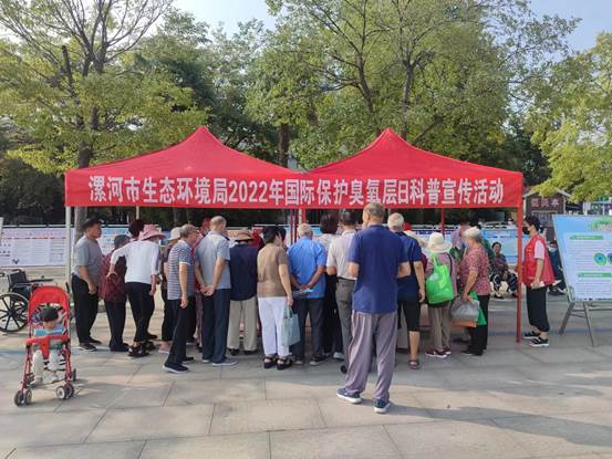 漯河市生态环境局组织开展国际保护臭氧层日科普宣传活动 中国财经新闻网 www.prcfe.com