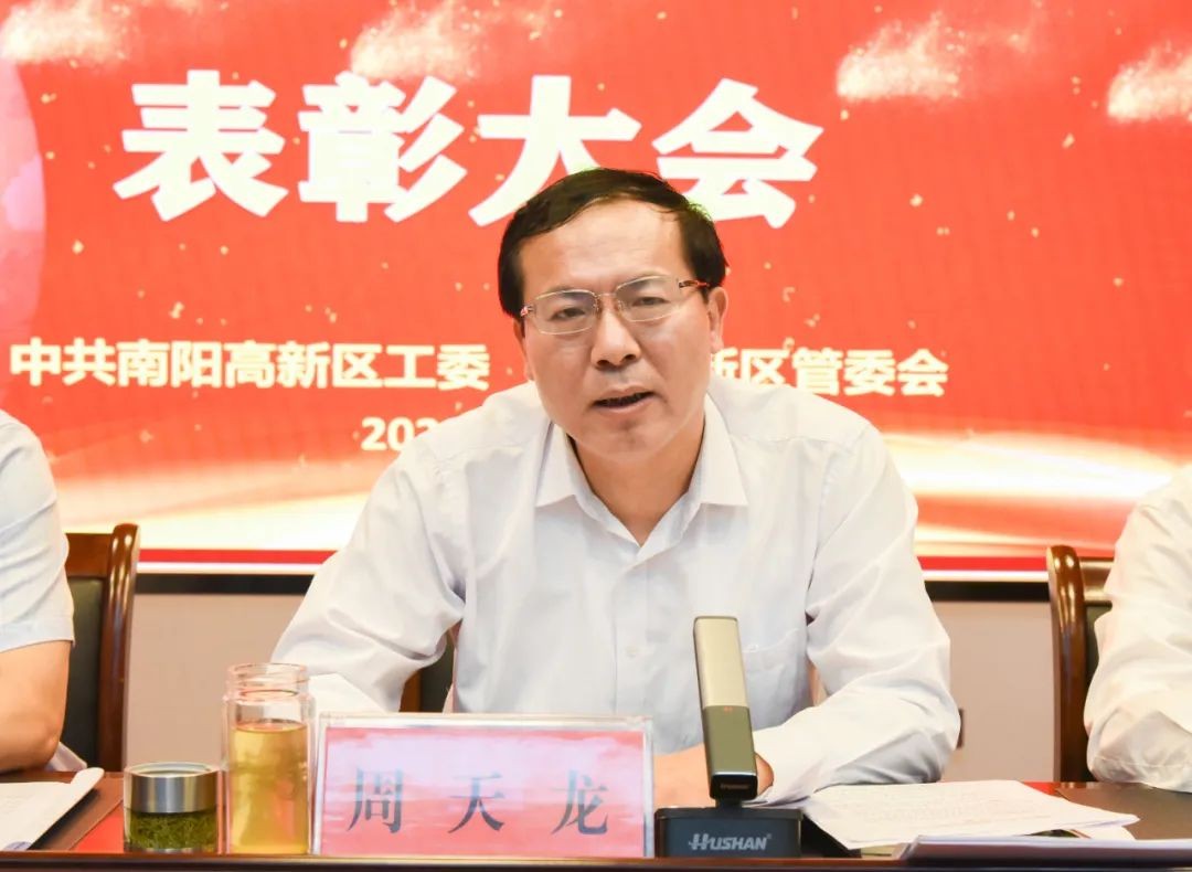 高新区举行2022年教师节表彰大会 中国财经新闻网 www.prcfe.com