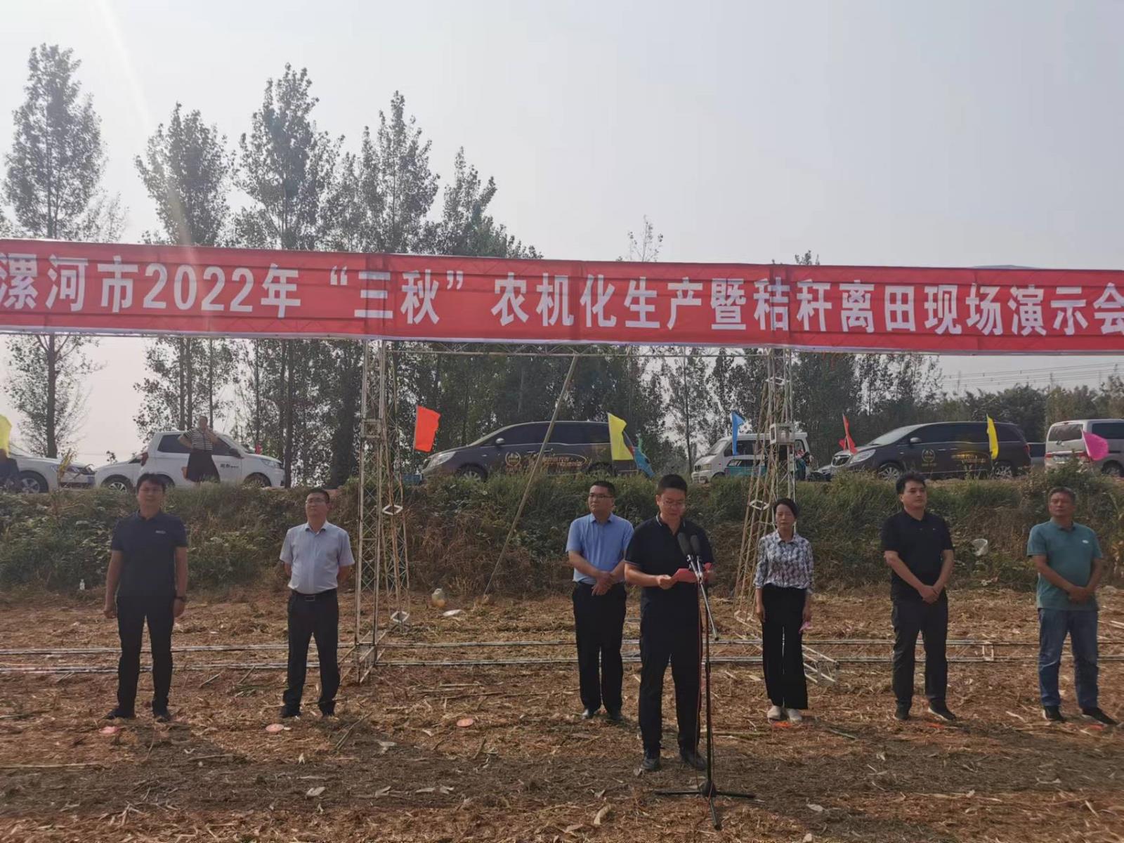 漯河市2022年“三秋”农机化生产暨秸秆离田现场演示会在我区召开 中国财经新闻网 www.prcfe.com