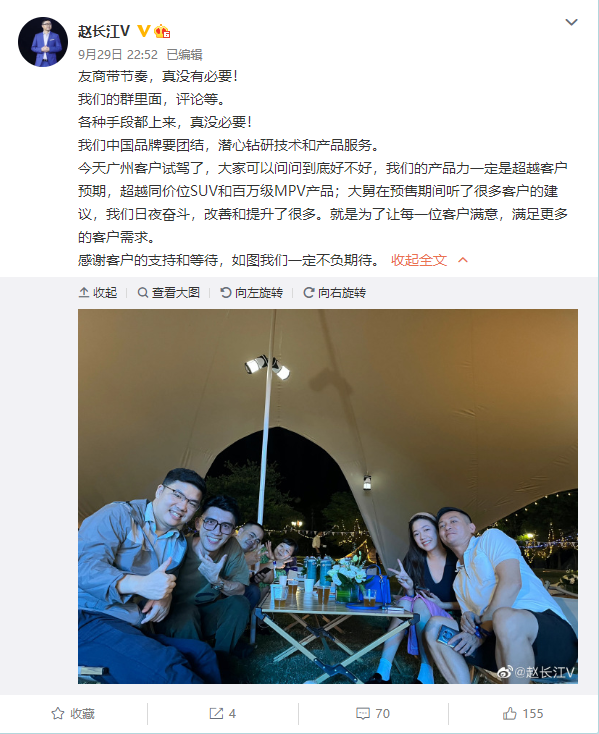 比亚迪赵长江:友商带节奏真没有必要 中国品牌要团结