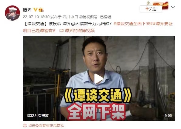 成都游术维权《谭谈交通》惹众怒 快手反击：7起立案反诉其侵权
