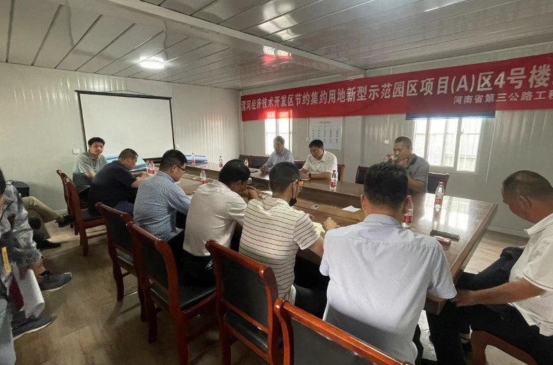 经开区召开现场协调会 中国财经新闻网 www.prcfe.com