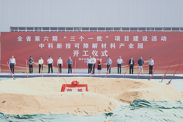 郾城区举办第六期“三个一批”项目集中开工活动 中国财经新闻网 www.prcfe.com