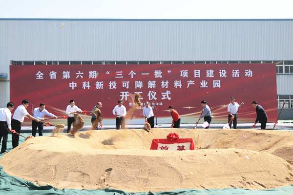 郾城区举办第六期“三个一批”项目集中开工活动 中国财经新闻网 www.prcfe.com