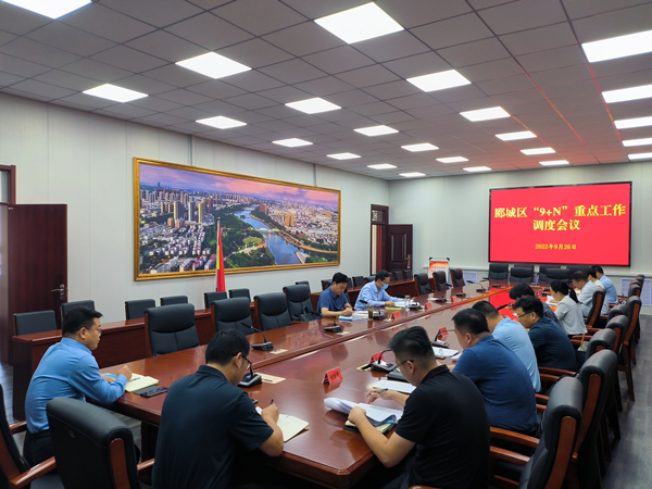 李占宾主持召开郾城区“9+N”重点工作调度会 中国财经新闻网 www.prcfe.com