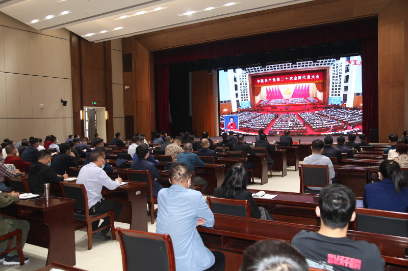 我区组织集中收听收看党的二十大开幕会盛况 中国财经新闻网 www.prcfe.com