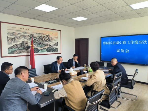 李占宾主持召开第32次招商引资工作周例会 中国财经新闻网 www.prcfe.com