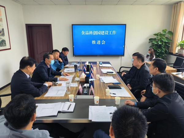 李占宾主持召开食品科创园建设工作推进会、项目建设第31次周例会 中国财经新闻网 www.prcfe.com