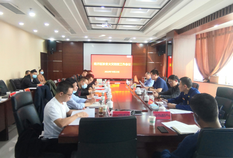孙波主持召开秋冬火灾防控工作会 中国财经新闻网 www.prcfe.com