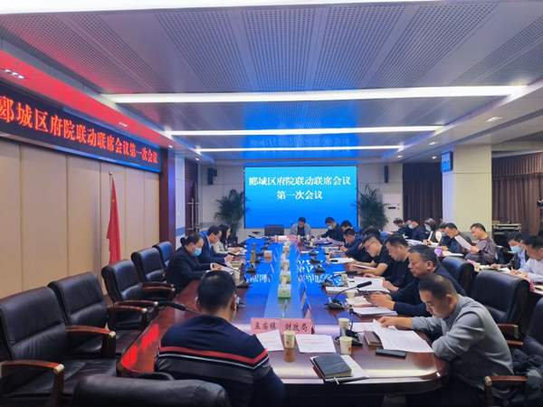 李占宾主持召开郾城区府院联动联席会议第一次会议 中国财经新闻网 www.prcfe.com