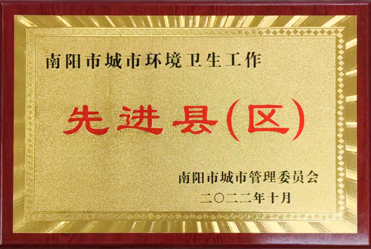 高新区获评为2022年全市城市环境卫生工作先进区 中国财经新闻网 www.prcfe.com