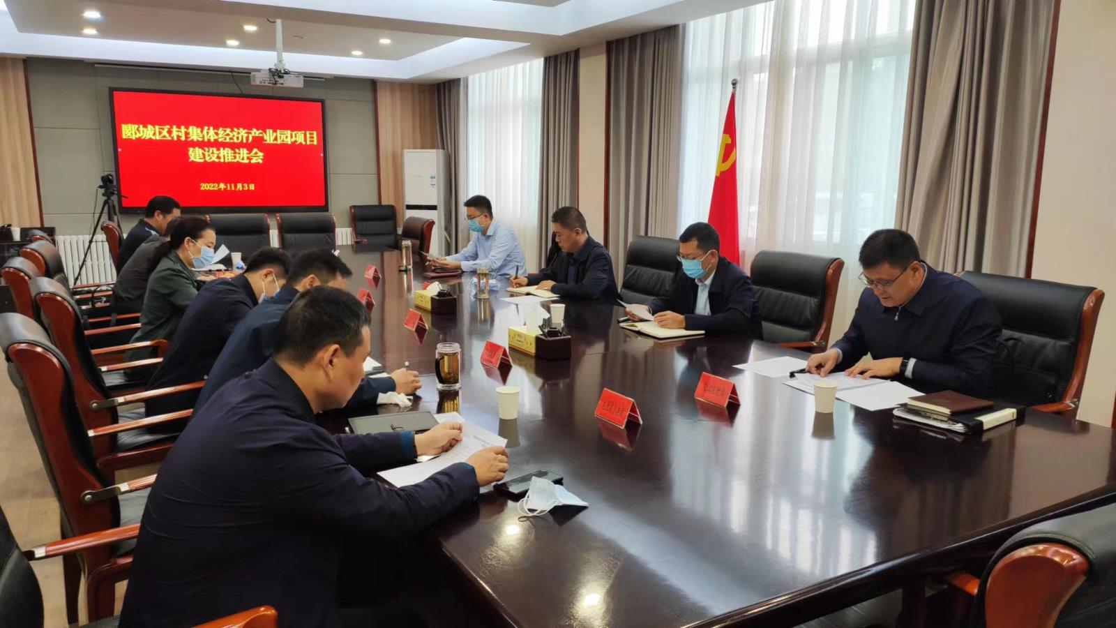 郾城区召开村集体经济产业园建设工作推进会 中国财经新闻网 www.prcfe.com