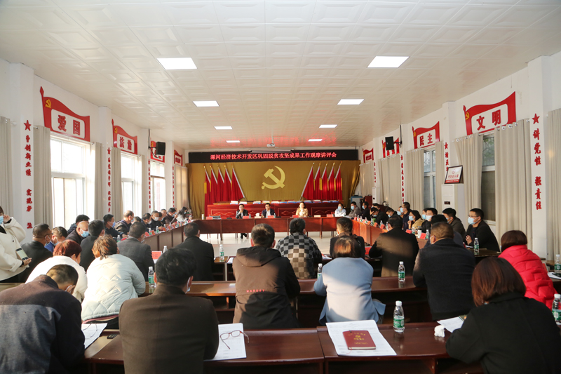 我区召开巩固脱贫攻坚成果工作观摩讲评会 中国财经新闻网 www.prcfe.com